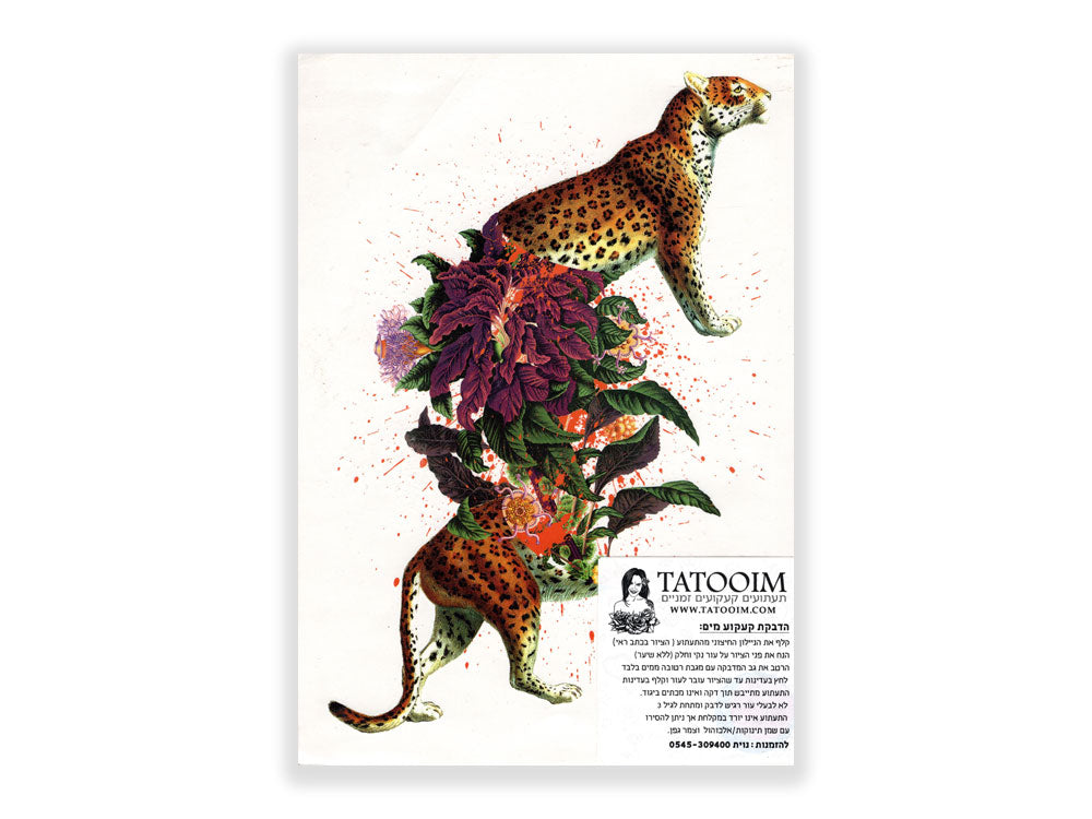 תעתוע קעקוע זמני גדול צבעוני נמר צ׳יטה חצוי עם פרחים