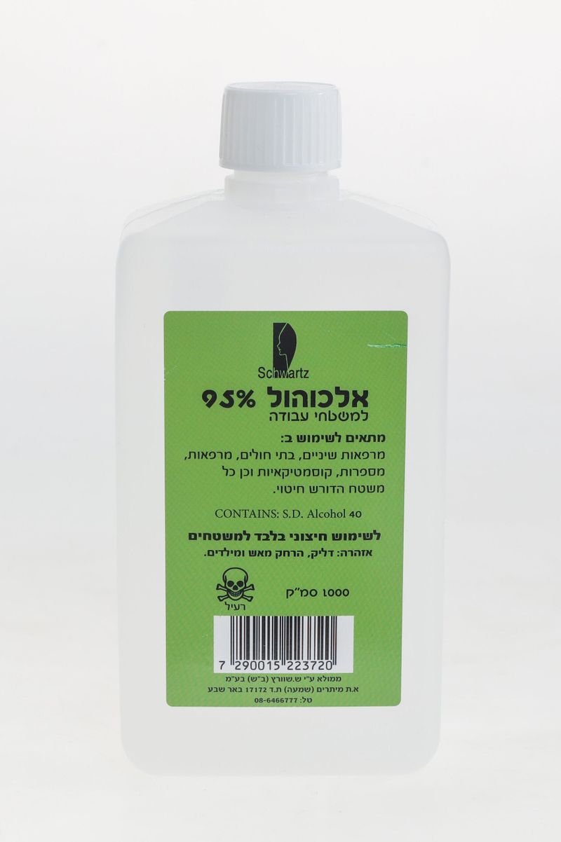 אלכוהול 95%
